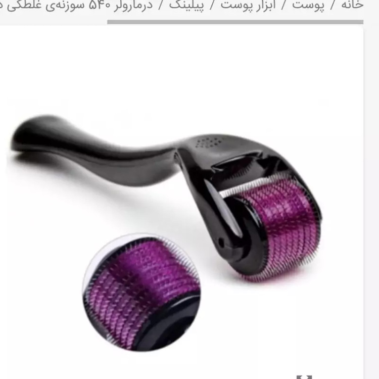 درمارولر سیستم غلطکی 540سوزنه تیتانیومی سایز 0.5
