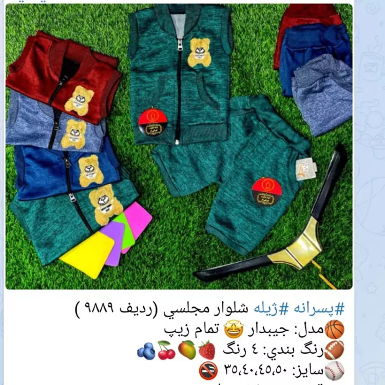 لباس ست ژیله شلوارک مجلسی پسرانه مدل جیبدار تمام زیپ در سایز 35.40.45.50