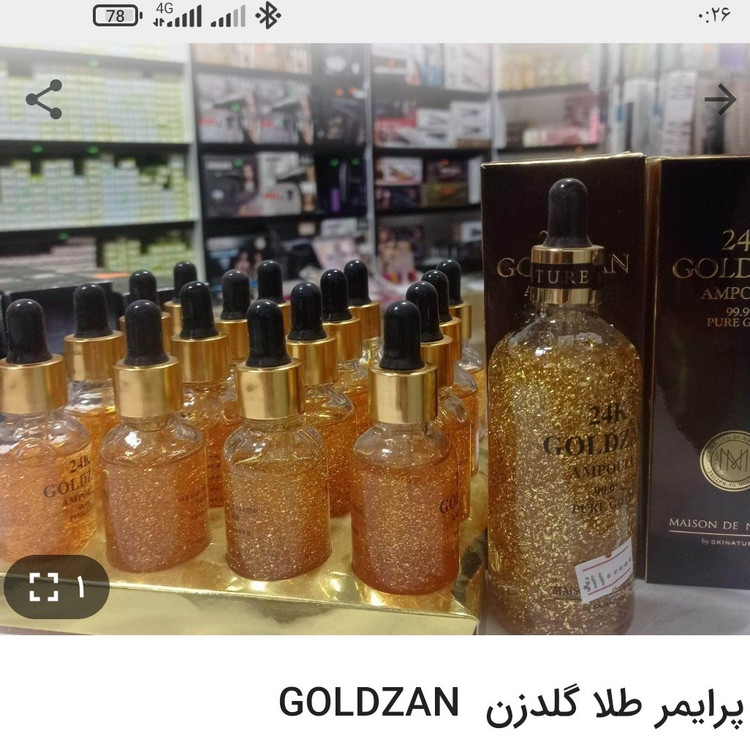 سرم و پرایمر گلدزن طلا GOLDZAN آبرسان .ضد چین و چروک .