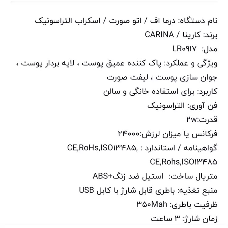 دستگاه اتو صورت درما اف