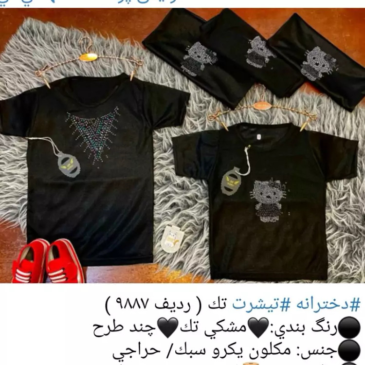 تیشرت تی شرت مشکی دخترانه جنس مکلون یکرو سبک در سایز 35.40.45.50 از سن 2ساله تا 8سال