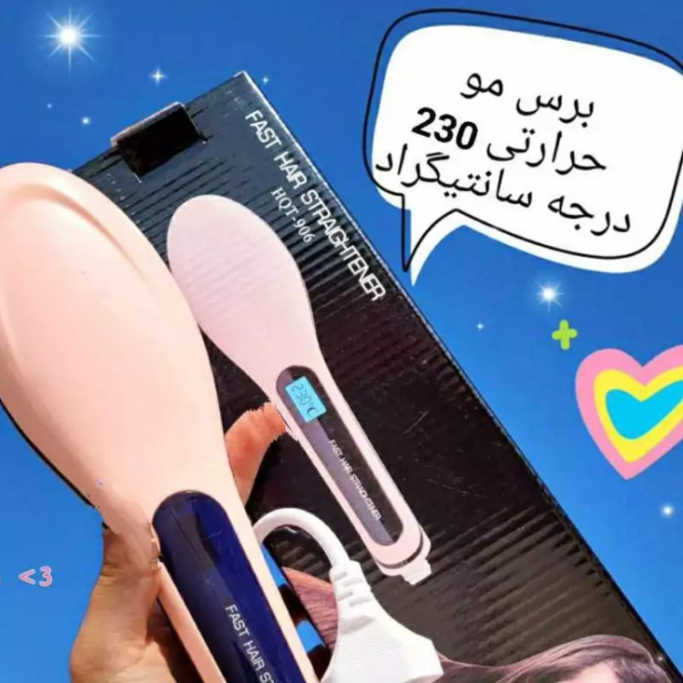 برس حرارتی مو اورجینال دارای صفحه نمایش دیجیتالی