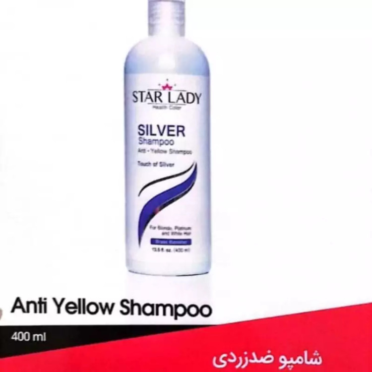 شامپو بنفش ضد زردی استار لیدی 400 میل
