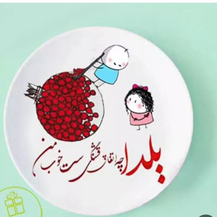 طرح سفال یلدایی سه تایی 780ت