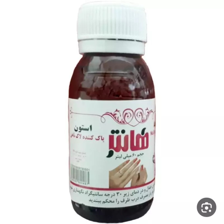لاک پاک کن هانتر60میلی بدون آستون با کیفیت برای تمیز کردن لاک ناخن، عمده بفروش میرسه با ارسال رایگان