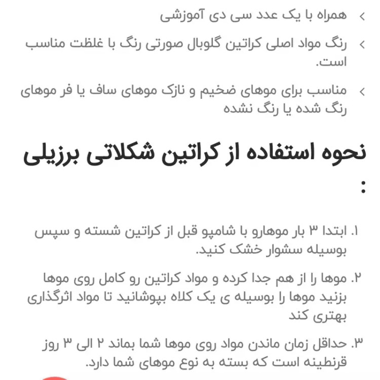 مواد کراتین امریکایی گلوبال هر بسته 1000 90درصد صافی و 60درصداحیا