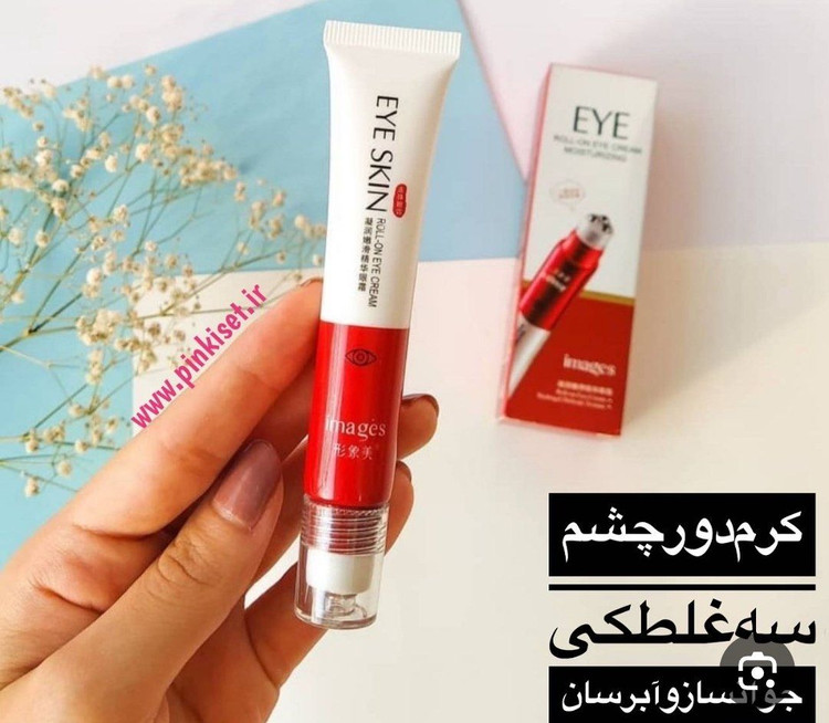 دورچشم غلطکی ایمیجز