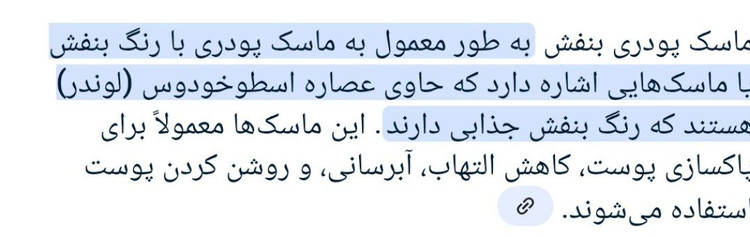 ماسک پودری رنگ بنفش حاوی گیاه اسطوخودوس حجم ۶۵۰ گرم اصلی