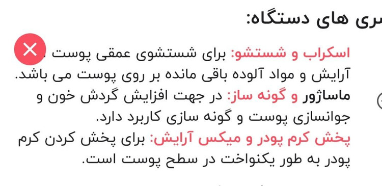 فیس براش 2 سری کانیر مدل ۸۲۸۶ شارژی