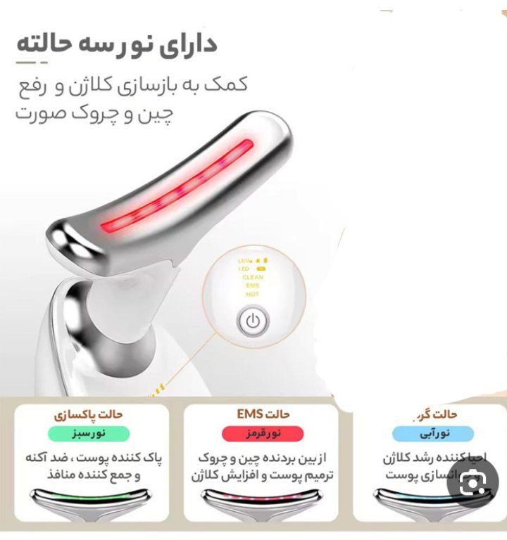 ماساژور لیفت گردن و صورت رفع غبغب ES-1081 رنگ قرمز