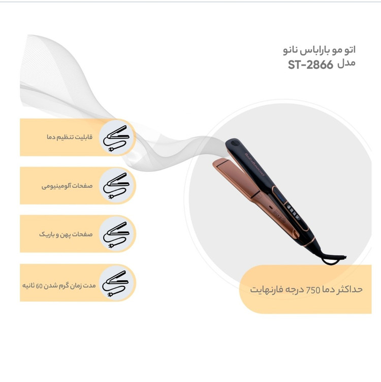 اتو مو حرفه ای باراباس نانو مدل ST-2866 رنگ مشکی