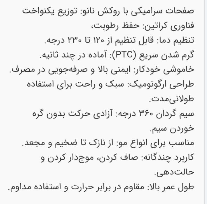 اتو کراتینه باراباس نانو مدل 3118 رنگ آبی